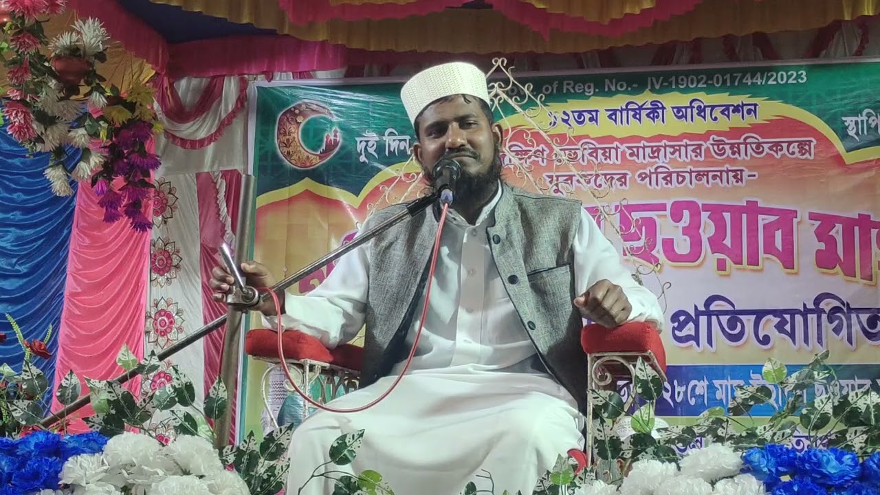 কারী রুহুল আমিন সাহেব।#youtube #কারী #waz #islamic #newvideo #miladunnabi #tilawat 