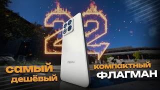 картинка: 🤷🏼‍♂️ Ну и на чём тут сэкономили? ⚠️ ТРИ НЕДОСТАТКА Meizu 22 vs Vivo X200 Pro Mini