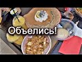 НАЕЛИСЬ АЗИАТСКОЙ ЕДЫ - НЕ СМОГЛИ ВЫБРАТЬ КУХНЮ - ВЗЯЛИ ВСЁ!