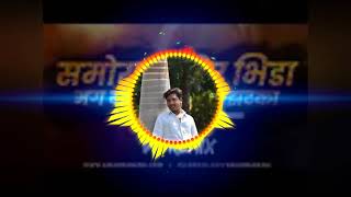 Samora Samora Bhidun Davto Mangch Jhtka Dj