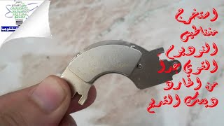 استخراج مغناطيس النوديوم القوي جدا من الهارد ديسك ، hard disk magnet