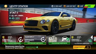 Bentley Continental GT Speed [2021] - test drive & win - Real Racing 3 3333333 - 85.5 - 495 GOLD screenshot 5