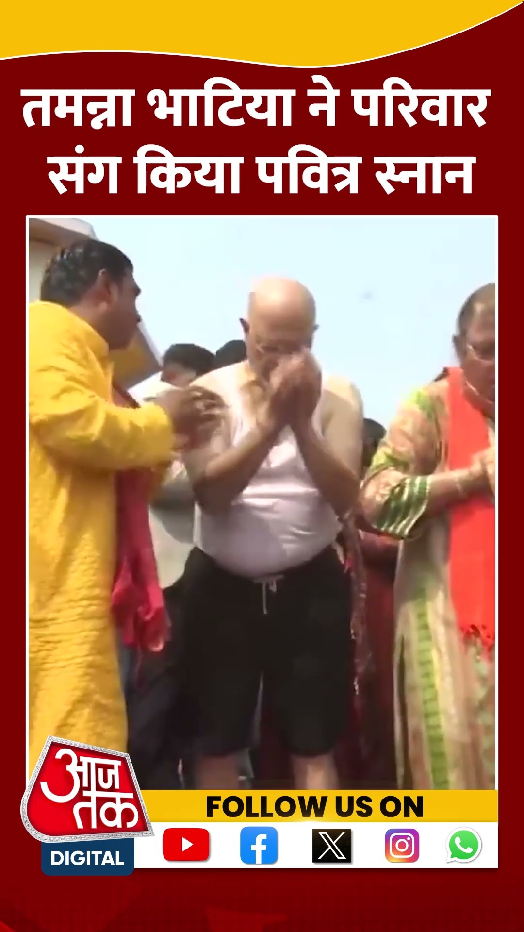 Tamannah Bhatia ने परिवार संग किया पवित्र स्नान #mahakumbh2025 #prayagrajkumbh #viralvideo #shorts
