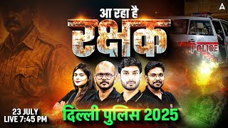 आ रहा है रक्षक | Delhi Police 2025 के लिए हो जाओ तैयार! Police Adda247