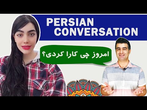 Video: Đổ ở Farsi là gì?