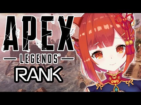 【APEX】やらないとランクは上がらないらしい【ラトナ・プティ/にじさんじ】