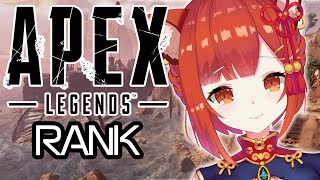 【APEX】やらないとランクは上がらないらしい【ラトナ・プティ/にじさんじ】