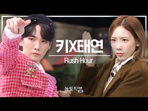 [놀토직캠] 키X태연 - Rush Hour @FanCam