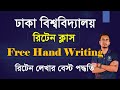    free hand writing     du written free hand writing class