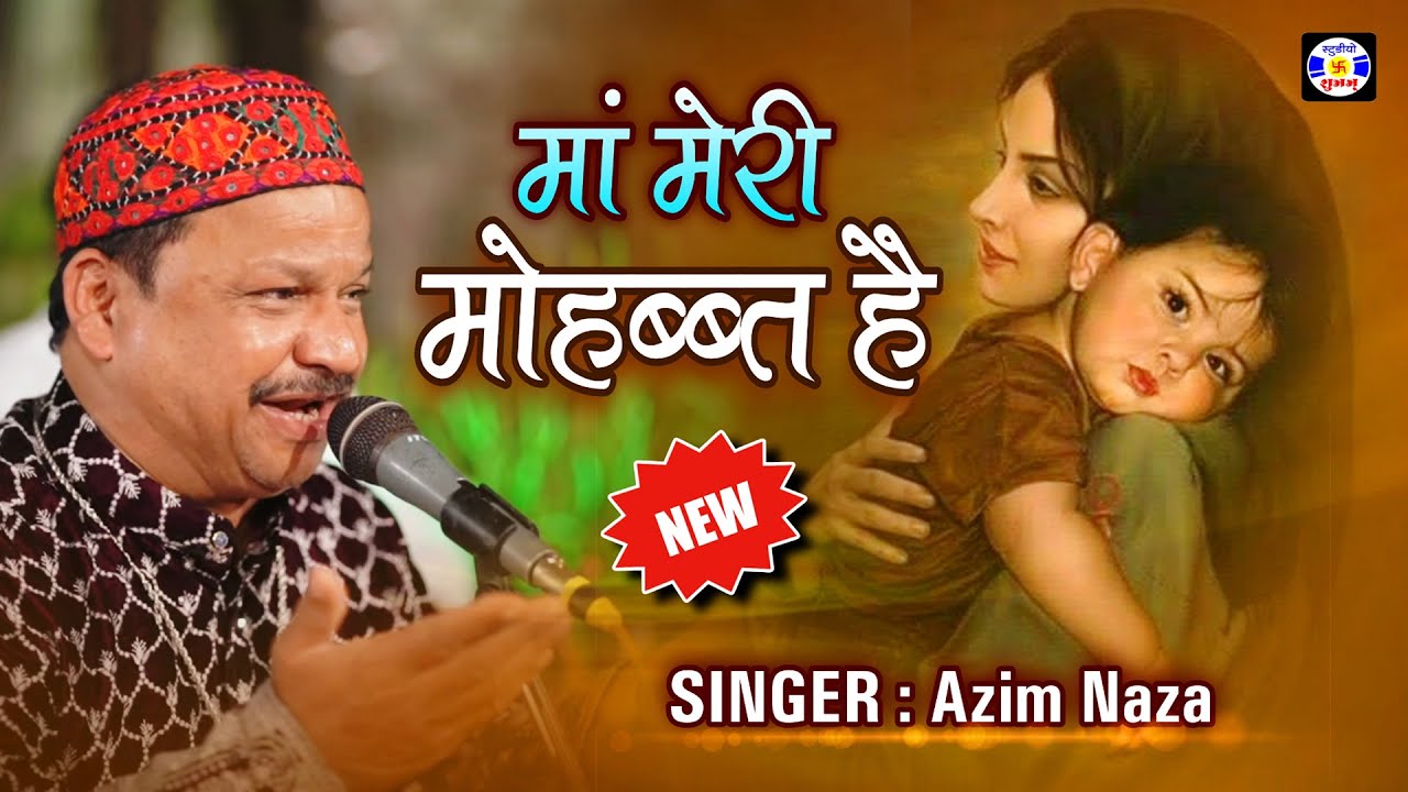 Ma Meri Mahobat Hai , 