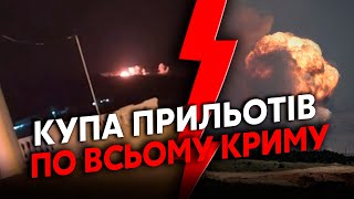 💥Только Что! Мощные Взрывы В Крыму. Пылает Узел Связи В Алуште. Накрыли Военную Часть В Джанкое