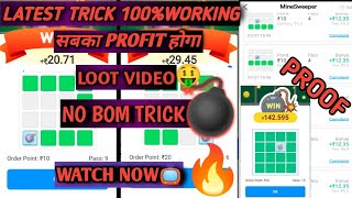 /minesweeper latest trick/minesweeper unlimited win/minesweeper hack/minesweeper working trick