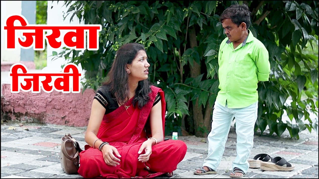 जिरवा जिरवी | ग्रामीण कथा भाग 68 | Adarsh Marathi