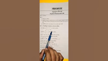 applied mathematics 3rd important questions|| bteup board|| Aryan official videos||