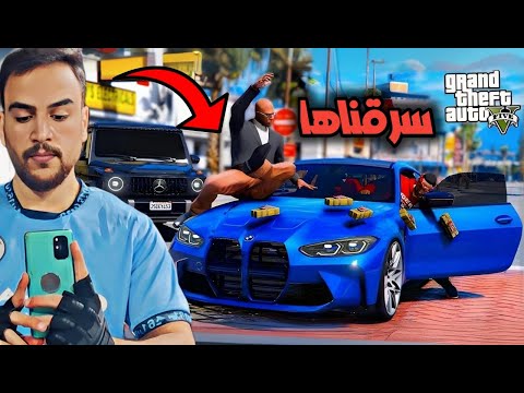 سوينا حالنا اجانب انا ووركس وسرقنا اغبى ثنين