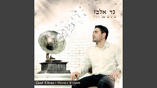 Download Lagu השם מלך Download Lagu השם מלך
