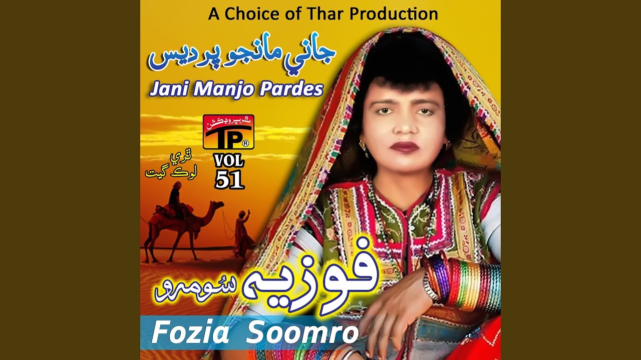 Bars Badalya Bars Bhechi