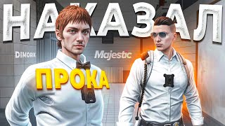 :          GTA 5 RP / MAJESTIC RP