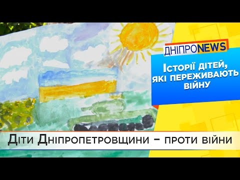 У Дніпрі стартував творчий онлайн-конкурс малюнків «Життя очима дитини»