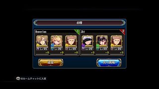 The Alchemist Code (JP): Danmachi Collaboration Tower Floor 49