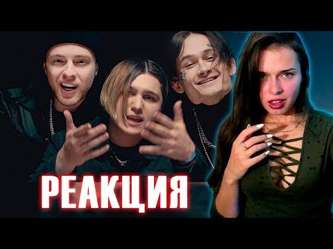 Thrill Pill, Егор Крид x Morgenshtern - Грустная Песня | Новая Реакция Ангелины 2019