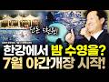 [슬라생] 올 여름 열대야 피서는 여기로! 7월 3일 한강 수영장 야간 개장 #한강 #한강야외수영장 #서울시_260622