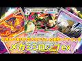【ポケカ】とーしんのPTCGL対戦記(H-J)No.047【メガミミロップex/Mega Lopunny ex】