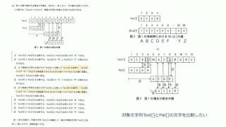 平成27年 2015秋 午後 問8 基本情報技術者試験 FE
