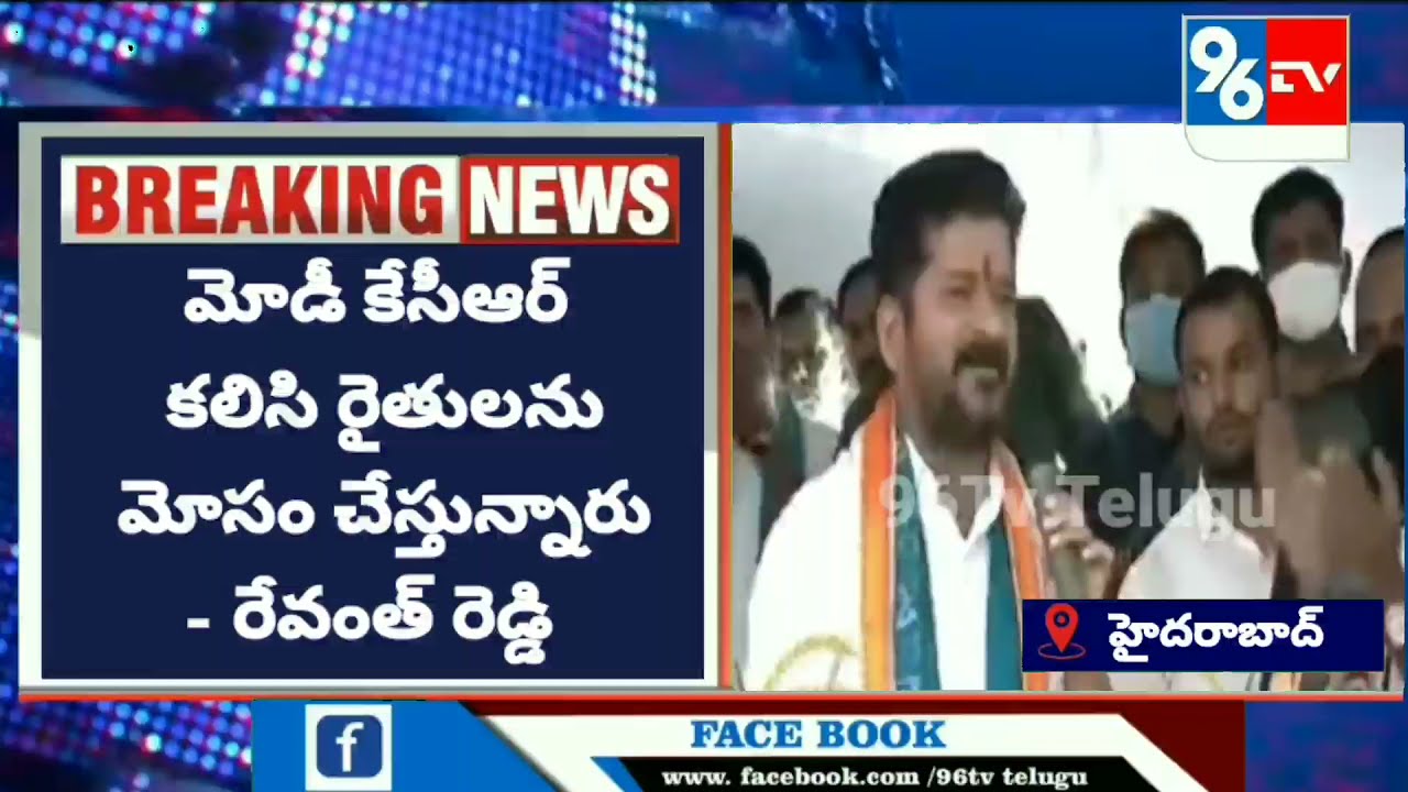 TPCC Revanth Reddy Aggressive Speech Over CM KCR , Modi - Revanth Reddy Speech Latest - 96Tv Telugu