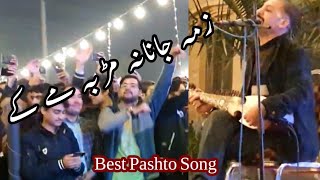 Zama janana mar ba me ke | by shahid malang | pasho best song