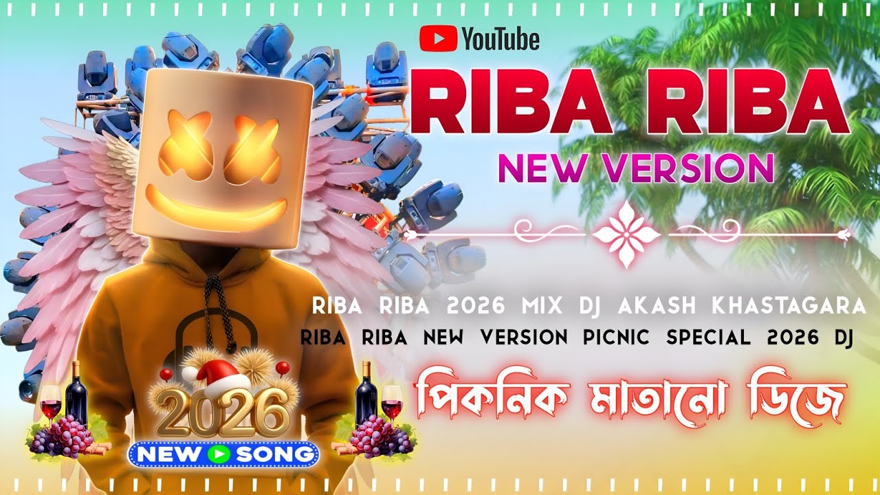 Riva Riva (New Version) DJ Remix | Full Dance Party Song 🔥 Picnic Special | DJ Akash