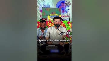 Devayat Khavad Status 🦁 #shorts #dayro #devayatkhavad