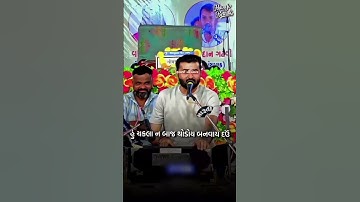 Devayat Khavad Status 🦁 #shorts #dayro #devayatkhavad