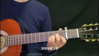 吉他弹唱入门，教你如何弹唱《你知道我在等你吗》简单易上手