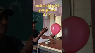 #viral #science #school #activity