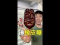 锤橡皮糖#自制冰棍 #自制雪糕✨癒しのASMR✨ 自家製アイスクリーム!Hammer は究極のサウンド体験を提供します🎧🍭🍫