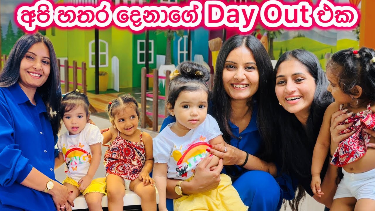 එයාලා දෙන්නා හම්බවෙච්ච පලවෙනි දවස 💖 👩‍❤‍💋‍👩 /  ගොඩාක් සතුටු වුන දවසක් / @SheshadrieKrishanOnline