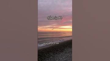 استخدموا الصوت 😌❤️ #استغفر_الله #quran #حالات_واتساب #قران #تلاوة #قران_بصوت_جميل