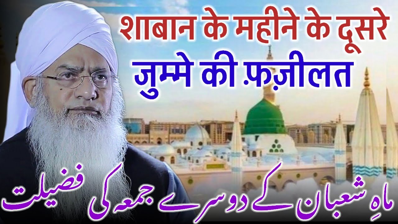 Friday Bayan January 30, 2026 / Jume Ke Din Ki Fazilat / Peer Zulfiqar Ahmad Naqshbandi