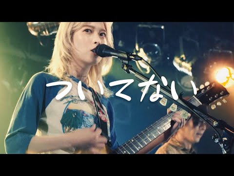 PhatSlimNevaeh ／ ついてない [LIVE VIDEO]