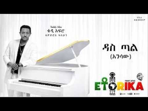 TEDDY AFRO Das Tal (Ansaw) Official Lyrics Video | Viral New Hit