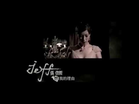 Tonton 張信哲 Jeff Chang [ 想我的理由 ] 官方完整版 MV di YouTube