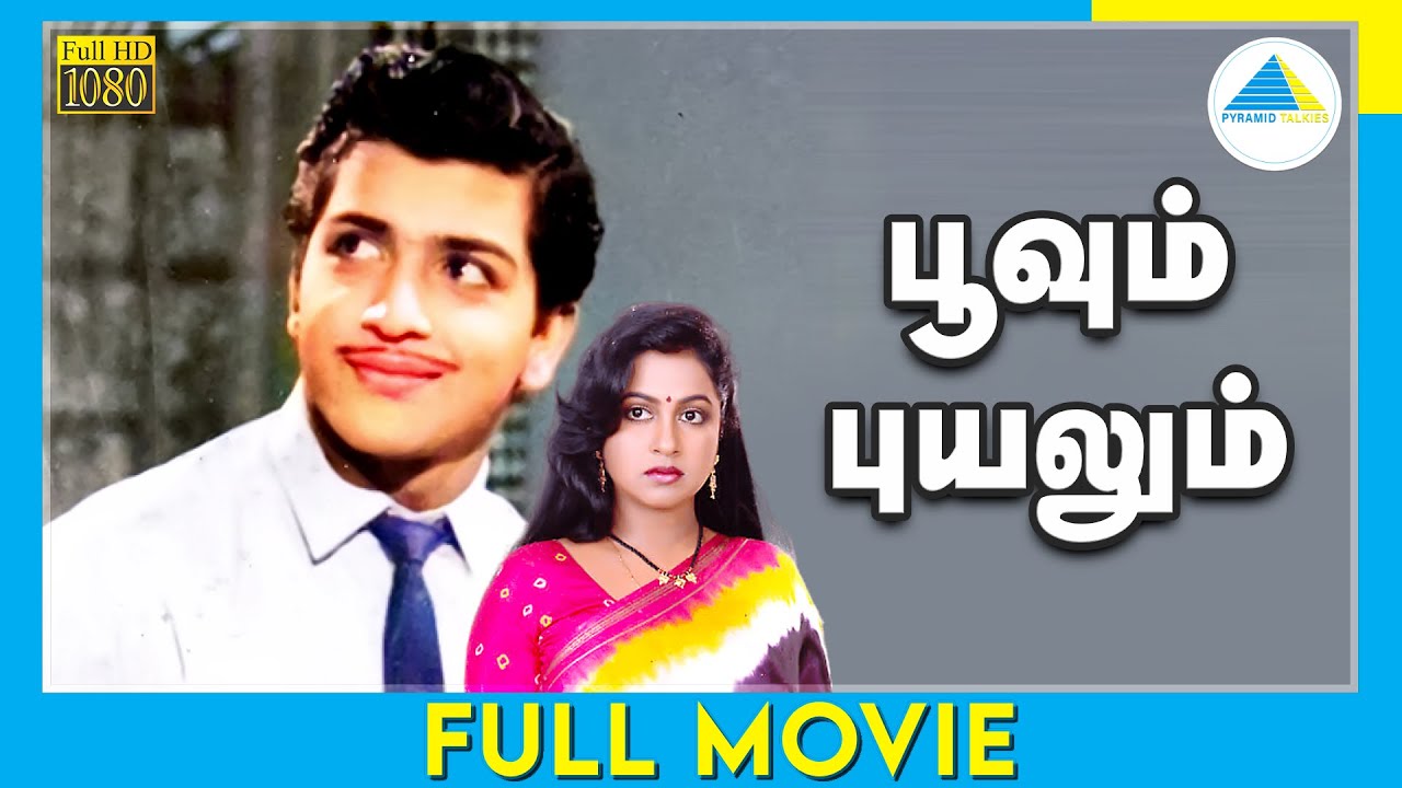 பூவும் புயலும் (1988) Poovum Puyalum Full Movie Tamil Sivakumar