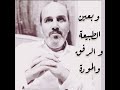 لا تنظر بعين العلم و التعمق فتنصدم بقلم العبد لله حاتم الشاعر لا تنظر بعين العلم و التعمق فتنصدم بقلم العبد لله حاتم الشاعر