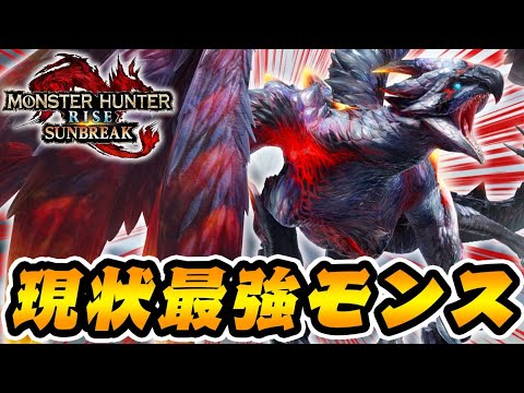 【30乙】現状最強モンスの『奇しき赫耀のバルファルク(特別討究)』がバケモノすぎる【モンハンサンブレイク】