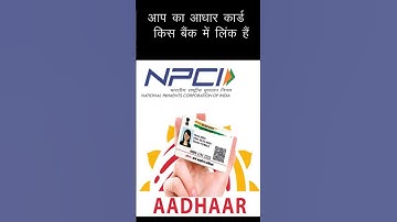 How to Check Aadhaar Linked Bank Account  NPCI DBT Status Check 2025 #techshorts