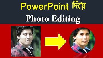 Edit Photo by PowerPoint || MS PowerPoint Tutorial Bangla || Microsoft Office 2019