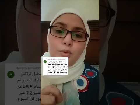 امتى يكون تحليل السكر التراكمى غير دقيق     مرض السكر