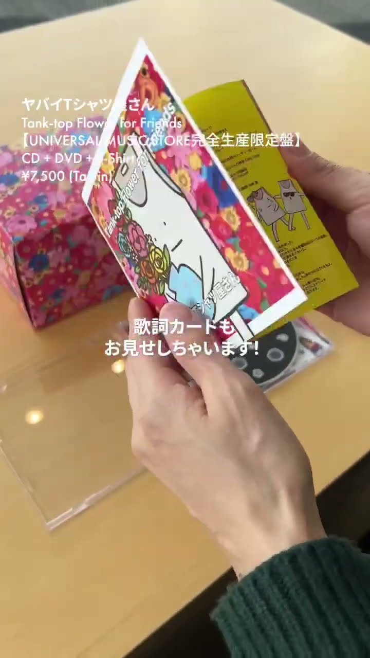 開封してみた / UNBOXING】ヤバイTシャツ屋さん - Tank-top Flower for