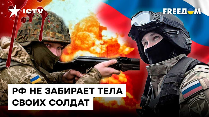 СВОИХ БРОСАЕМ! ПРАВДА о том, почему россияне НЕ ЗАБИРАЮТ тела своих побратимов